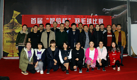 智信公司进行羽毛球角逐_副本.png