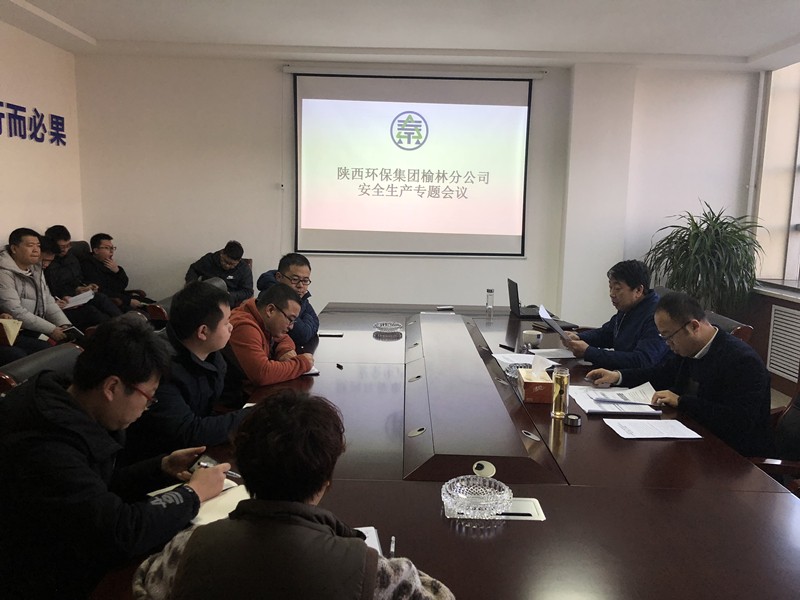 安全出产专题会议_副本.jpg