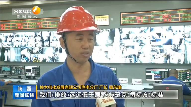 省银娱优越会717集团：深耕大气传染治理技术 为空气[00_00_33][20200811-112721].png